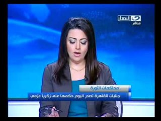 ‫الحكم على زكريا عزمي‬‎