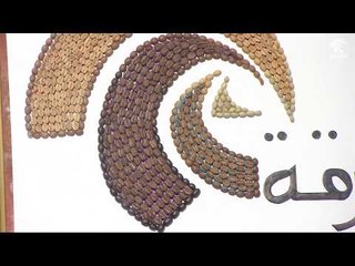 أماسي - الرسم بالقهوة .. فن ذو مذاق خاص