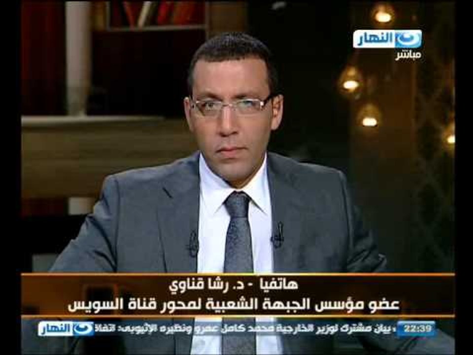 اخر النهار - اخر النهار - د طارق وفيق وزير الاسكان وتعليقة علي المؤتمر الاول لمحور تنمية قناة السويس
