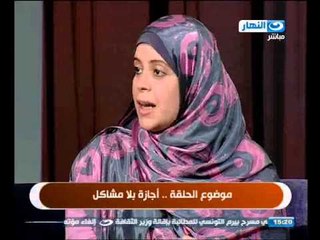 برنامج النهارده مع دعاء عامر على قناة النهار