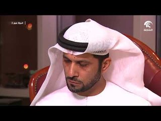 برنامج الحياة صور - خليفة بن هويدن الكتبي