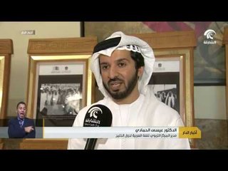مشاركون في مؤتمر التعليم و المستقبل يثمنون منح حاكم الشارقة وسام المنظمة العربية للتربية