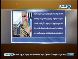 اخر النهار: اقوي تصريح للفريق عبد الفتاح السيسى