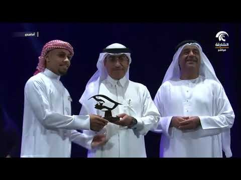 أماسي - اختتام مهرجان كلباء للمسرحيات القصيرة بنسختة السادسة