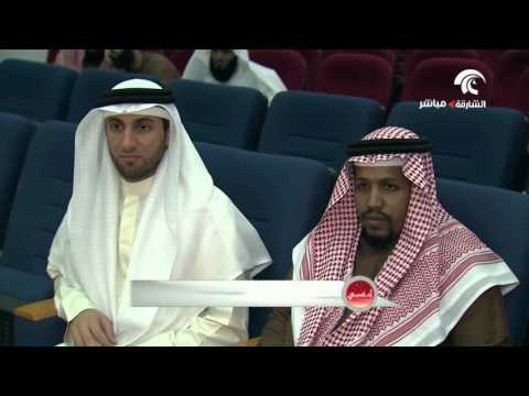 انطلاق التصفيات النهائية لجائزة الشارقة للقرآن الكريم والسنة النبوية