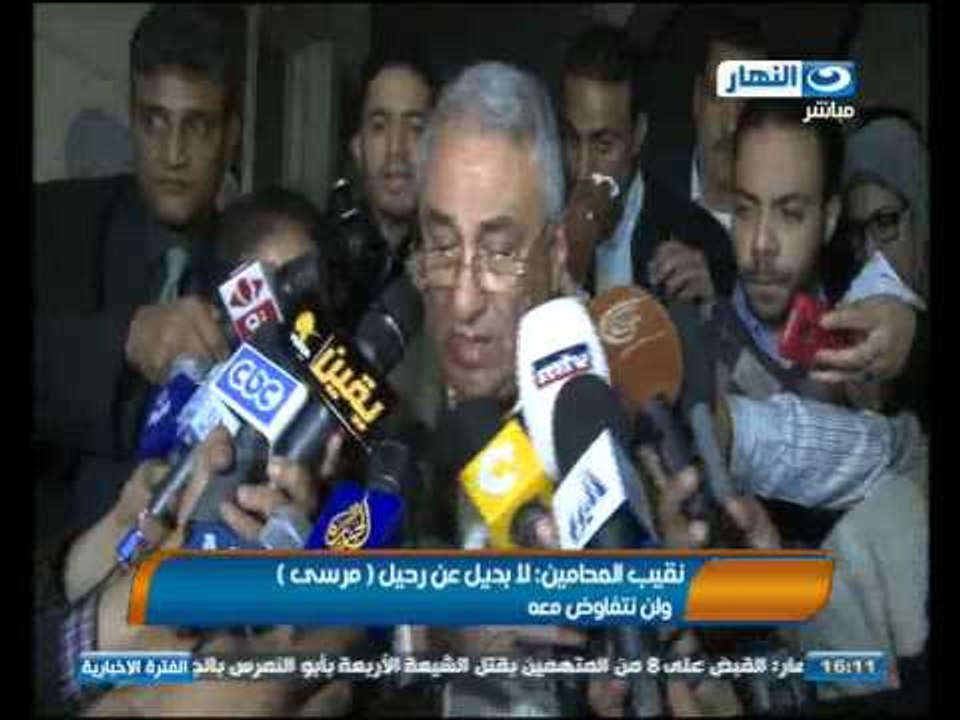 اخر الاخبار : نقيب المحامين : لا تفاوض مع محمد مرسي ولا جماعة الأخوان المسلمين