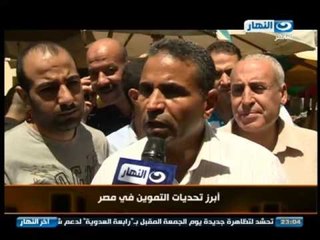 اخر النهار: ابرز تحديات التموين فى مصر حلقة خاصة فى حضور وزير التموين باسم عودة