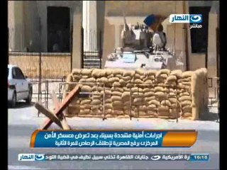 اخبار النهار : هجوم على معسكر الامن المركزي برفح