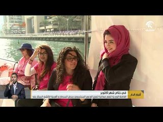 القافلة الوردية تنظم فعالية لتعزيز الوعي المجتمعي بمرض السرطان و أهمية الكشف المبكر عنه