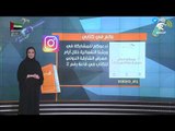 فقرة التواصل الإجتماعي لأخبار الدار  3 / 11 / 2017