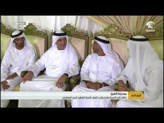 أخبار الدار حاكم رأس الخيمة يقدم واجب العزاء لأسرة الشهيد أحمد البلوشي