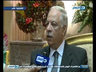 اخبار النهار - محافظ الشرقية : الخروج في الشارع هيخسرنا كل انجازات ثورة 25 يناير
