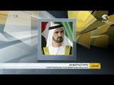 محمد بن راشد يعتمد التشكيل الجديد لمجلس الإمارات للشباب برئاسة شما المزروعي