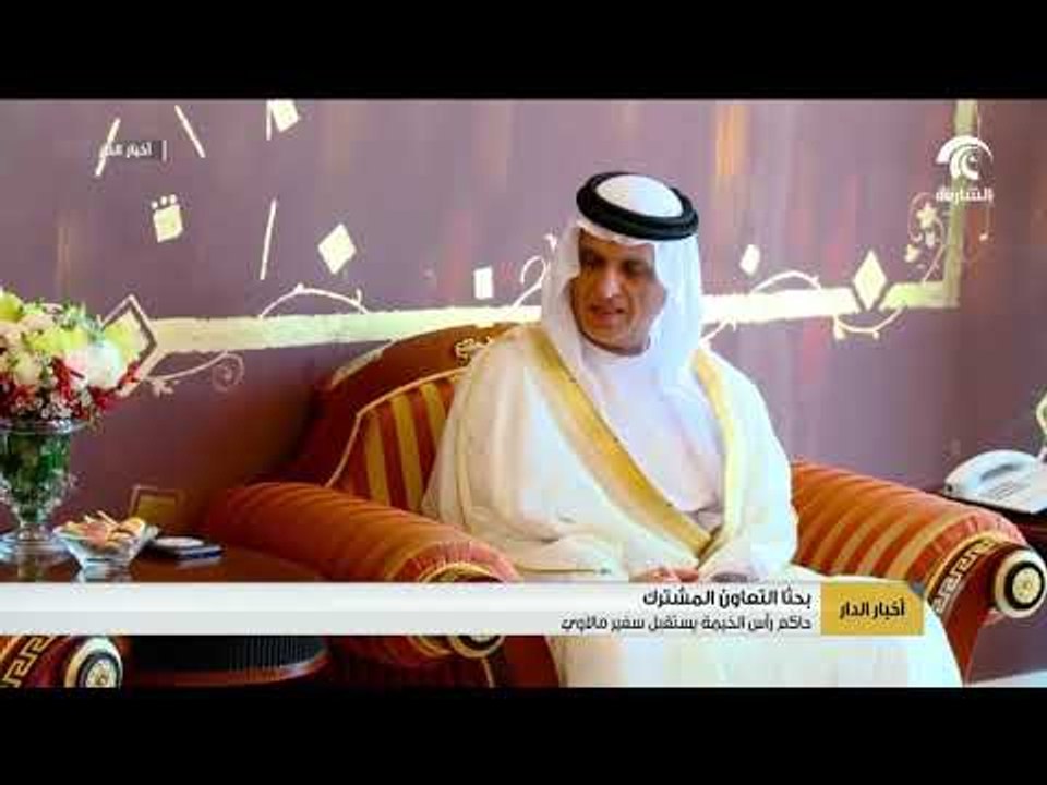 حاكم رأس الخيمة يستقبل سفير مالاوي
