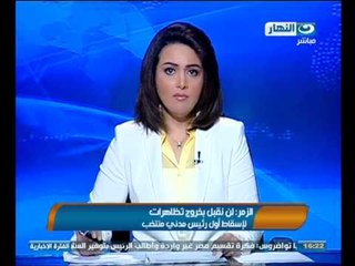 موجز الاخبار على شاشه قناة النهار