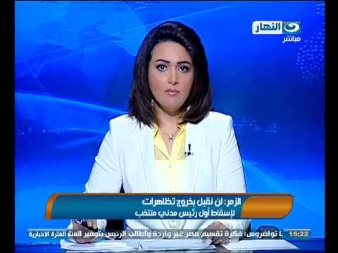 موجز الاخبار على شاشه قناة النهار
