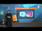 فقرة التواصل الإجتماعي لأخبار الدار