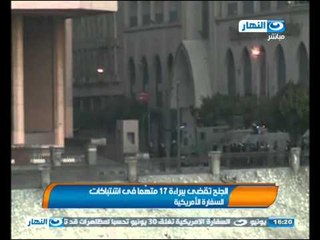 اخر الاخبار :  قضت محكمة جنح قصر النيل ببراءة المتهمين في قضية السفارة الامريكية