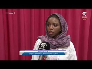 أماسي - حملة ادعمي الوردي في مستشفى الجامعة في الشارقة