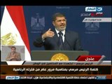خطاب الرئيس محمد مرسي : اريد لمصر ان تقف علي قدميها