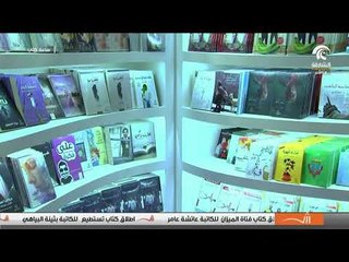 ساعة كتاب - مكتبة ذات السلاسل للطباعة و النشر