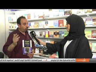 صباح الشارقة - دار جرير للنشر والتوزيع مع أ.هاني محمد عارف