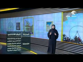 مراحل الطريق إلى المجلس يبدأ بعدد من الخطوات