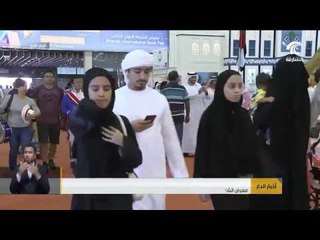 معرض الشارقة الدولي للكتاب يسجل مليون و ستمئة ألف زائر