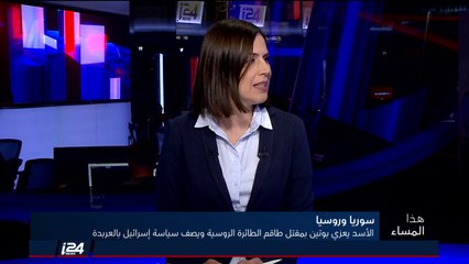 هل تسعى اسرائيل الى بعثرة الأوراق بعد اتفاق سوتشي؟ د. مئير مصري يوضح الموقف