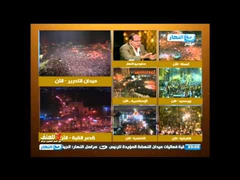 أخر النهار : الحكم ببطلان تعيين النائب العام - عدم احترام مرسى للقانون والقضاء