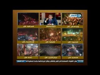 أخر النهار / محمود سعد : ماذا يحدث الآن فى بورسعيد والأقصر مع مراسلين النهار