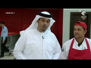 صباح الشارقة ..   أحدث الأسعار و السلع في سوق الجبيل