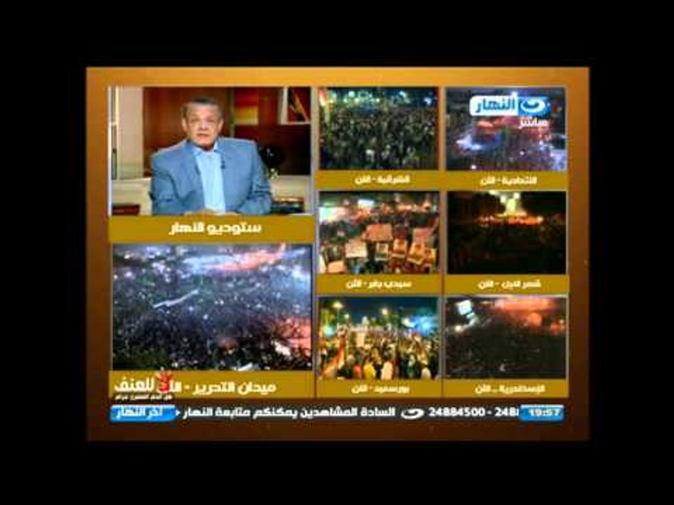 أخر النهار : الأخوان يشتغلون بالتهديد والفتنة - الأخوان يواجهون الشعب المصرى