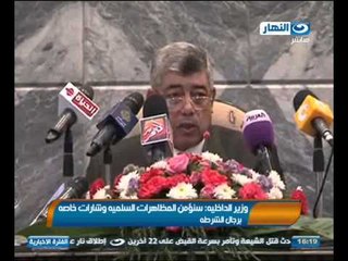 اخر الاخبار : توفير شارات مميزة للشرطة المشاركين في تأمين مظاهرات 30 يونيو