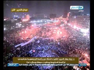 أخر النهار مع د / الهلباوى : من سيكون رئيساً للحكومة - سيناريو المرحلة القادمة - التدخل الخارجى