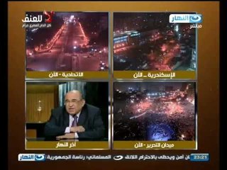 أخر النهار : من يشغل منصب رئيس الحكومة وهل سيحل المشاكل الحالية مع د / مصطفى الفقى
