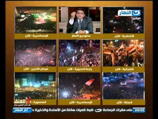 محمود سعد يناشد أهالى بورسعيد حفاظاً على الأرواح أن الأخوان هيتجمعوا فى بورفؤاد وهينزلوا بورسعيد