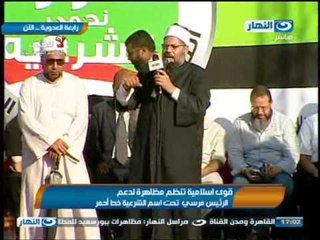 اخبار قناة النهار: كلمة الدكتور عبد الرحمن البر عضو مكتب الارشاد فى ميدان رابعة العدوية