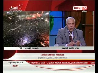 فى دائرة الضوء : التخطيط لإستخدام الاسلحة لدى المعارضة