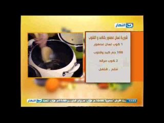 برنامج لقمه هنيه  مع الشيف علاء الشربيني على قناة النهار
