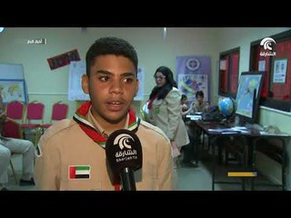 أخبار الدار : ختام فعاليات المخيم الكشفي العالمي " جوتا جوتي ال٦٠  و التواصل عبر الإنترنت ال ٢١ .