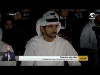 أخبار الدار : محمد بن راشد يفتتح القمة العالمية الرابعة للاقتصاد الأخضر .