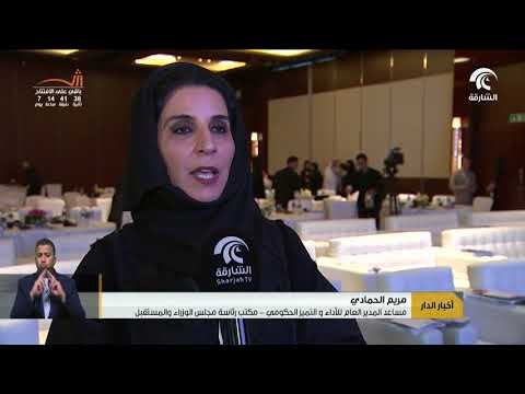 أخبار الدار : انطلاق أعمال الملتقى الوطني الأول حول أهداف التنمية المستدامة .