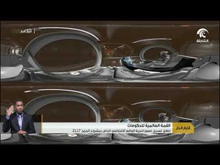 إطلاق تسجيل مصور لتجربة الواقع الافتراضي الخاص بمشروع المريخ 2117