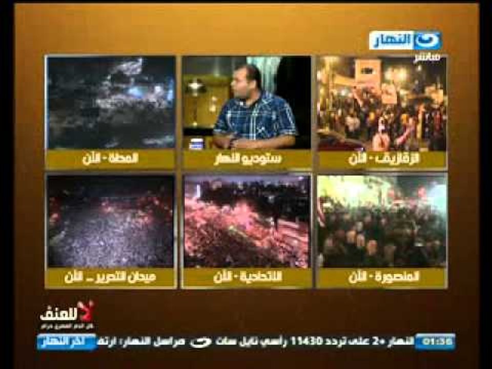 اخر النهار : هل يمكن رجوع الشعب المصرى الى البيوت بدون تحقيق حلمة