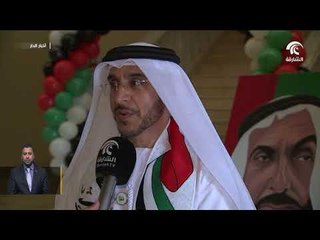 بلدية الشارقة تنظم عددآ من الفعاليات احتفالآ باليوم الوطني