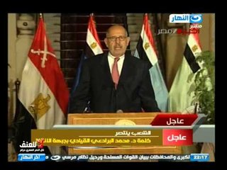 قناة النهار : كلمة البرادعى للشعب المصرى بعد بيان السيسى