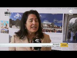 دولة الإمارات العربية المتحدة تدشن معرض الآثار الرقمي