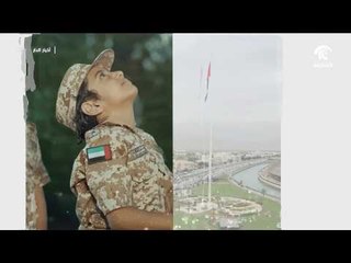 جزيرة العلم تحتفل بيوم العلم بسلسلة من العروض و الفعاليات