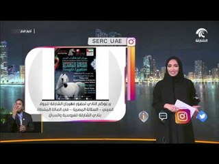 فقرة التواصل الإجتماعي لأخبار الدار 29 / 10 / 2017